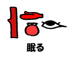 Hieroglyph sticker #739240