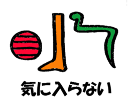 Hieroglyph sticker #739242