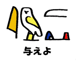 Hieroglyph sticker #739243