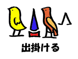 Hieroglyph sticker #739244