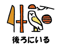 Hieroglyph sticker #739245