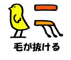 Hieroglyph sticker #739248