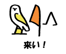 Hieroglyph sticker #739249