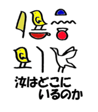 Hieroglyph sticker #739254