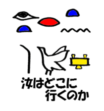 Hieroglyph sticker #739255