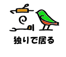 Hieroglyph sticker #739256