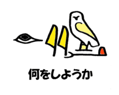 Hieroglyph sticker #739260