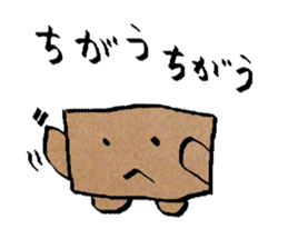 Hako no Hiro sticker #739674