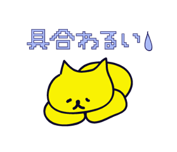 yellow happy cat 2 sticker #740347