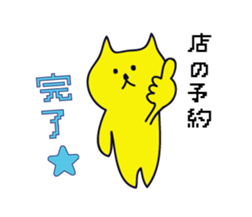 yellow happy cat 2 sticker #740358