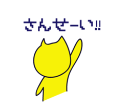 yellow happy cat 2 sticker #740364