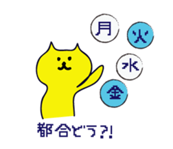 yellow happy cat 2 sticker #740372