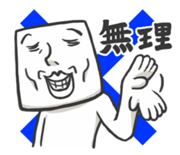 Square guy sticker #741266