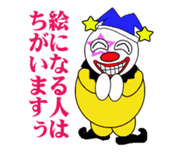 Clown and too much praise sticker #741348