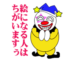 Clown and too much praise sticker #741348