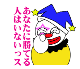 Clown and too much praise sticker #741371