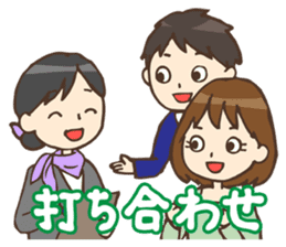 Go!Go!Wedding sticker #741472