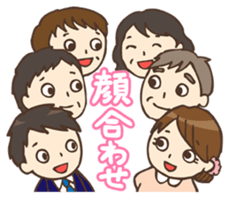 Go!Go!Wedding sticker #741480