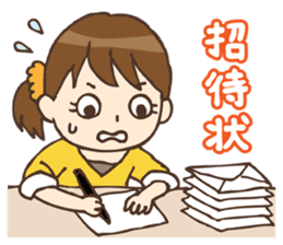 Go!Go!Wedding sticker #741484