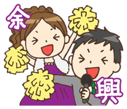 Go!Go!Wedding sticker #741490