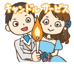 Go!Go!Wedding sticker #741493