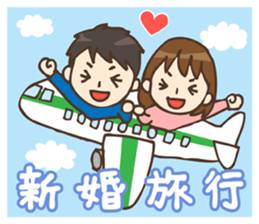 Go!Go!Wedding sticker #741502