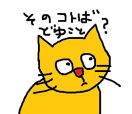 Cat sticker #742060