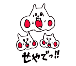 The Kansai dialect Hamukou sticker #742546