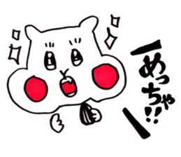 The Kansai dialect Hamukou sticker #742553