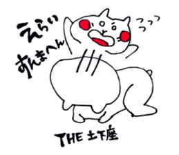 The Kansai dialect Hamukou sticker #742560