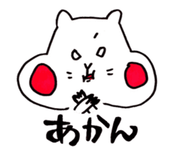 The Kansai dialect Hamukou sticker #742568