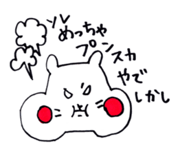 The Kansai dialect Hamukou sticker #742575