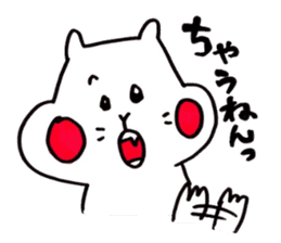 The Kansai dialect Hamukou sticker #742577