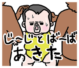 High-handed baby sticker #742749