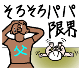 High-handed baby sticker #742751