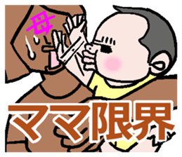 High-handed baby sticker #742752