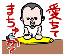 High-handed baby sticker #742755