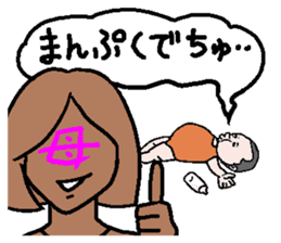 High-handed baby sticker #742765