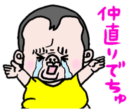 High-handed baby sticker #742773