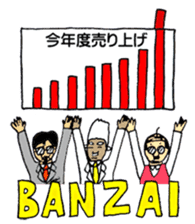 Japanese Businessman Sticker sticker #742897
