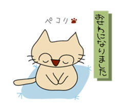mie is cat sticker #743081