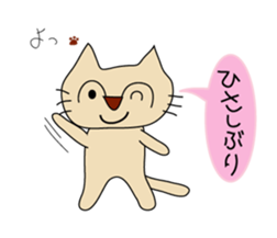 mie is cat sticker #743089