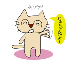 mie is cat sticker #743094