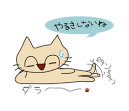 mie is cat sticker #743097