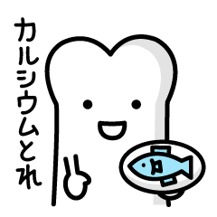 Bone Bone Rock 'n