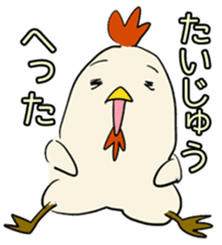 Frivolous chicken sticker #743575