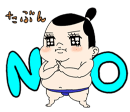 Sumo Wrestler "Umi no Umi" sticker #745547
