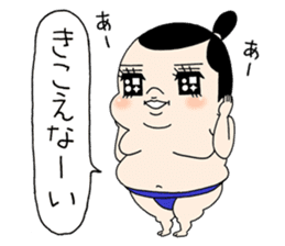 Sumo Wrestler "Umi no Umi" sticker #745564