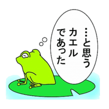 Freewheeling frog sticker #746209