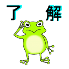 Freewheeling frog sticker #746212
